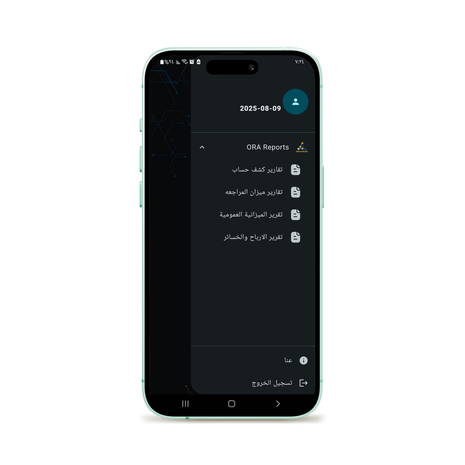 أدوات الحسابات